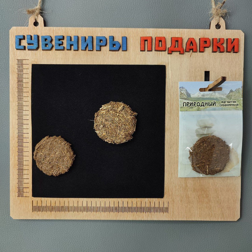 Дагестанский кизяк
