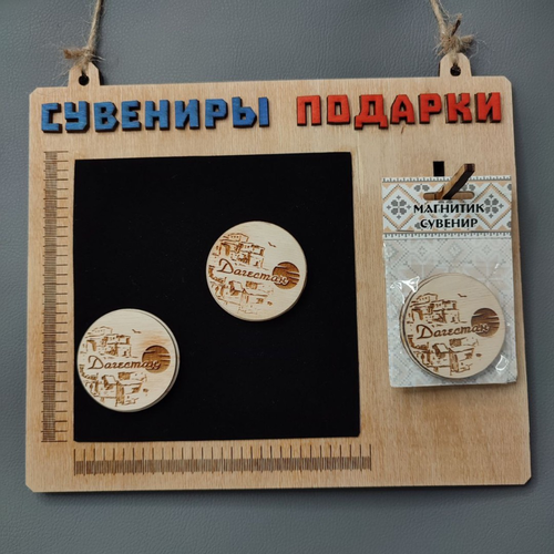 Дагестан