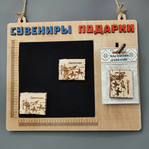 Дагестан