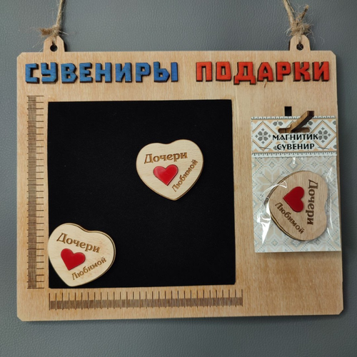 Дочери любимой