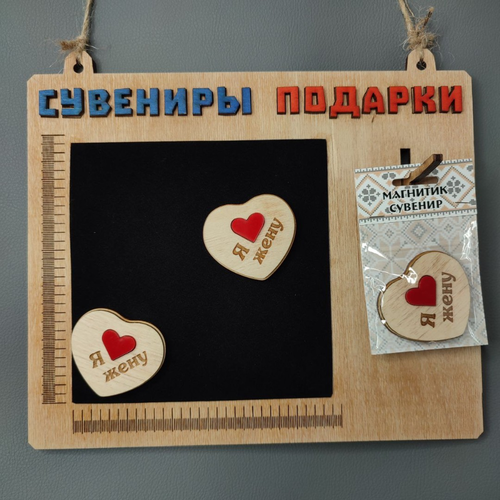 Для жены