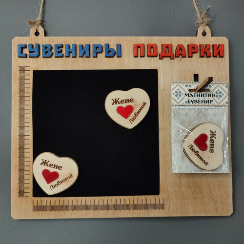 Жене любимой
