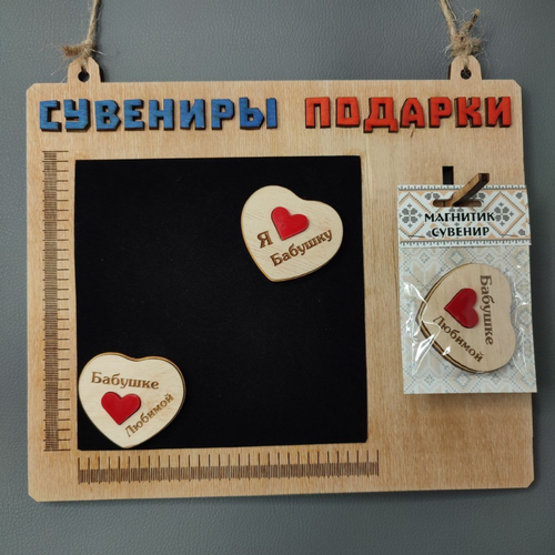 Для бабушки