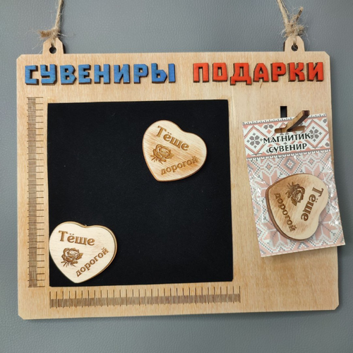 Тëще дорогой