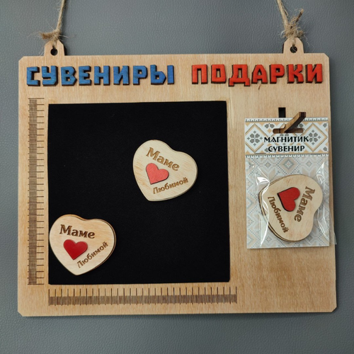 Маме любимой