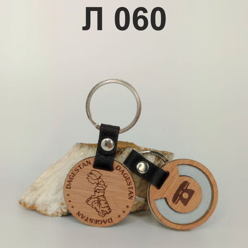 Брелоки деревянные с надписью.