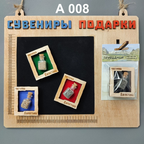 Магнит колба