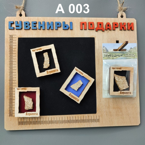 Магнит камень - рамка.