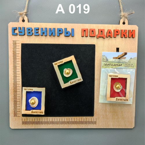 Магнит рамка ракушка.