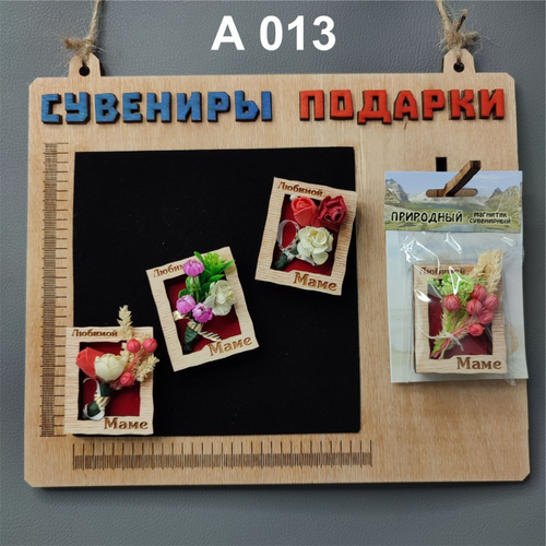 Магнит цветы.
