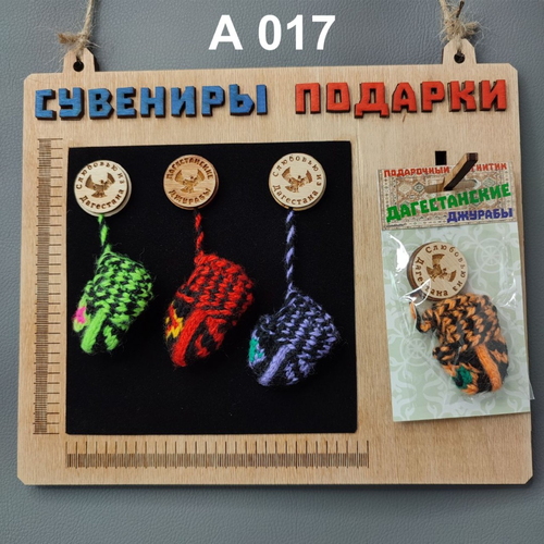 Магнит жураб
