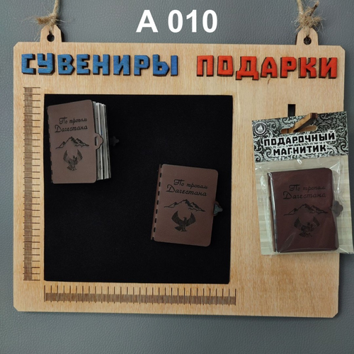 Магнит книжка – кожа