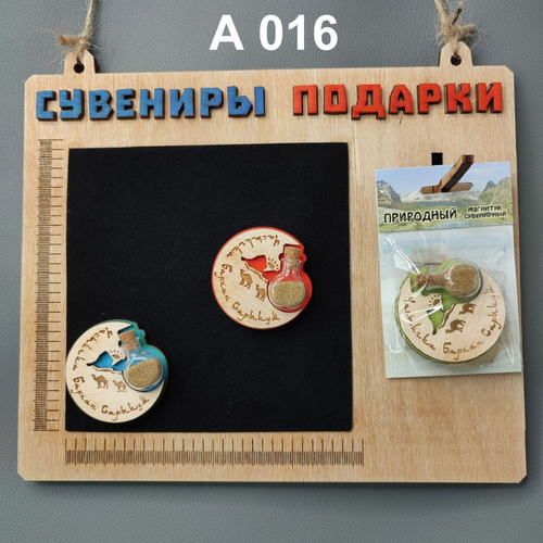 Магнит колба