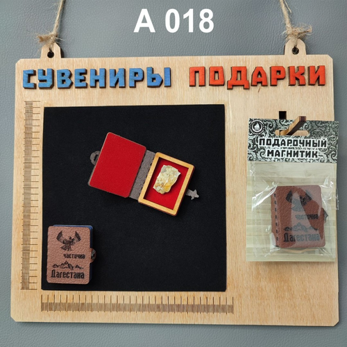 Магнит книжка - короб