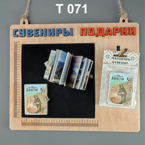 Магнит книжка - ткань