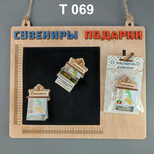 Магнит календарь
