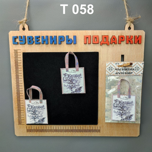 Магнит шопер